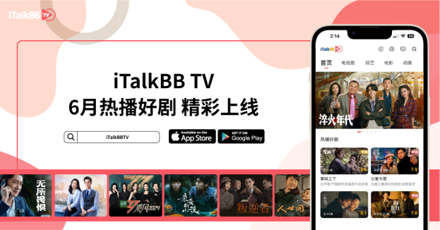 iTalkBB TV热播剧