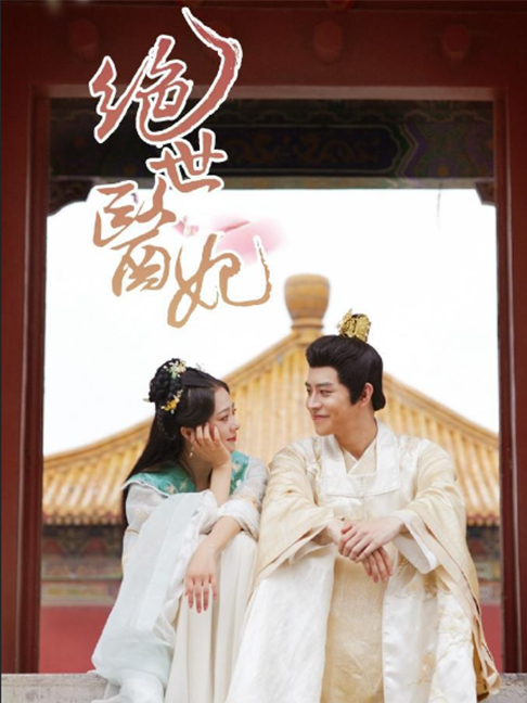 iTalkBB TV 爆款短剧 绝世医妃