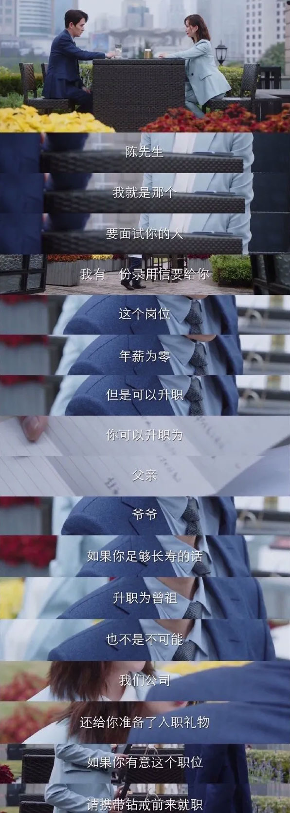 亲爱的自己,刘诗诗,朱一龙,阚清子,李泽锋