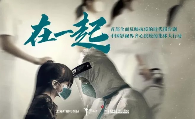 在一起,冯绍峰,雷佳音,邓伦,杨洋