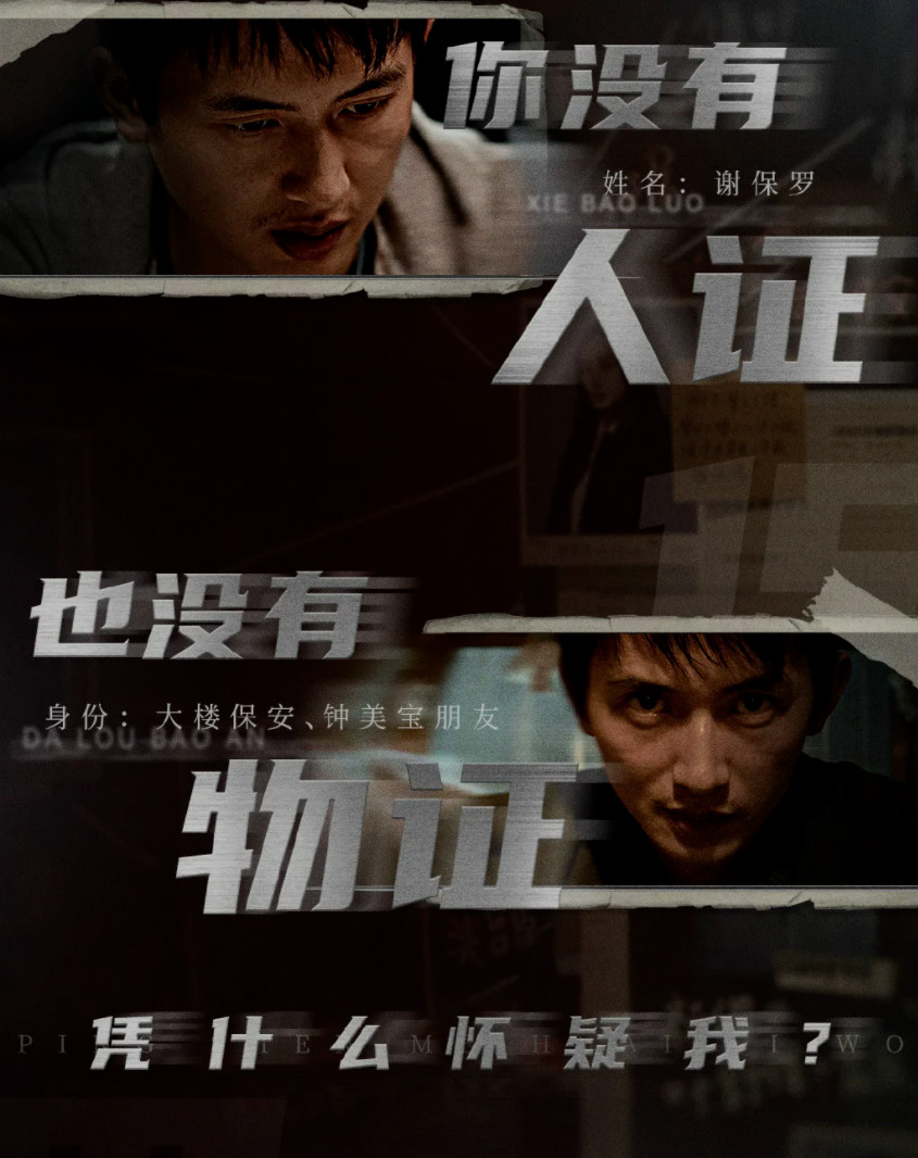 摩天大楼,郭涛,Angelababy