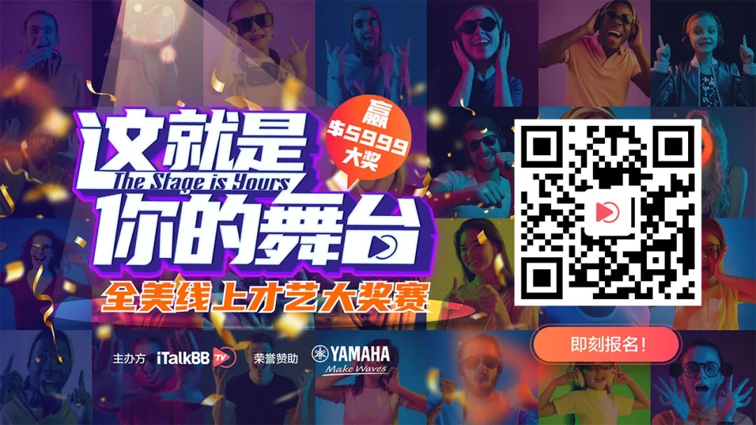 这就是你的舞台·全美线上才艺大奖赛,Yamaha钢琴,比赛流程,评委简介