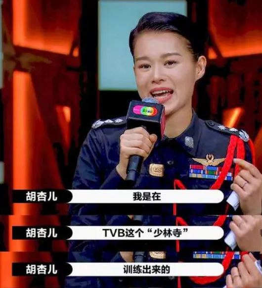 胡杏儿,演员请就位,那年花开月正圆,赵雅芝,TVB四大花旦,金枝欲孽,佘诗曼,燕云台