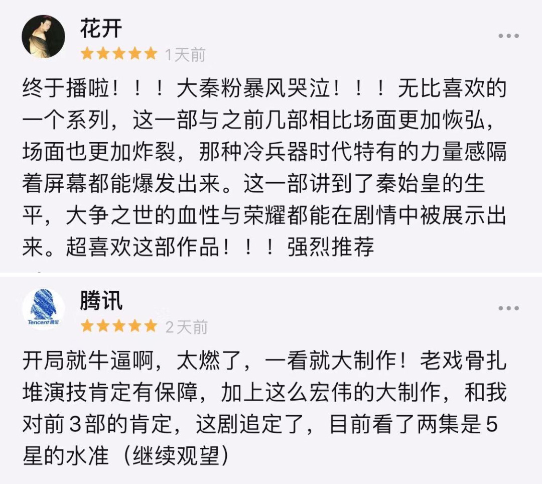 段奕宏,大秦赋,张鲁一,大秦帝国之裂变,大秦帝国之纵横,大秦帝国之崛起