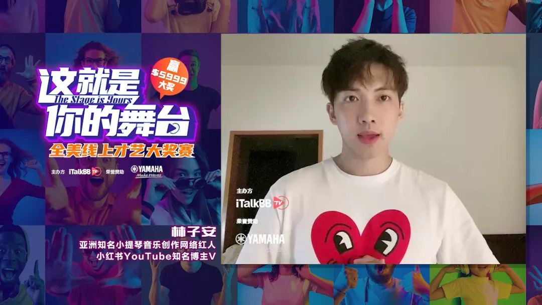 Yamaha钢琴,林肯艺术中心Clive Chang,林子安,优秀作品,优秀选手,人气大奖一等奖,评审大奖第三名,评审大奖第二名,评审大奖第一名,网络人气奖