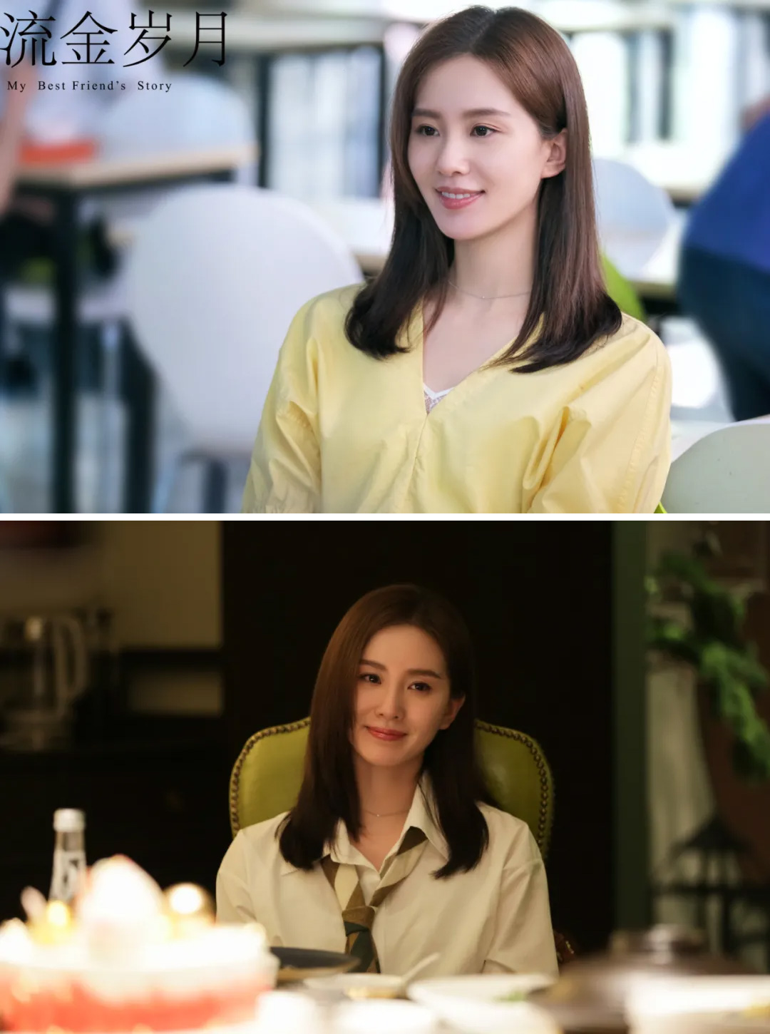 金岁月,章安仁,刘诗诗,倪妮