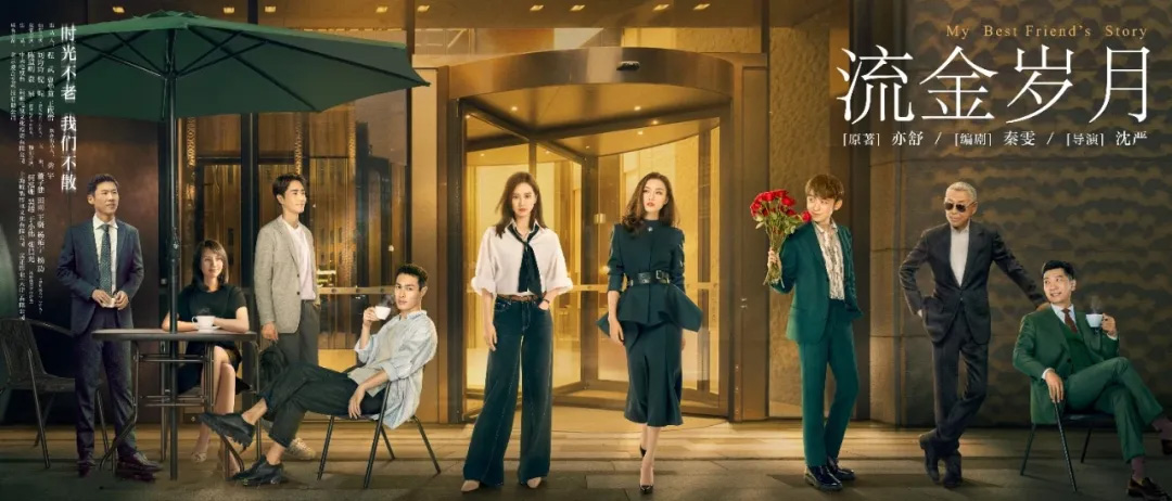 金岁月,章安仁,刘诗诗,倪妮