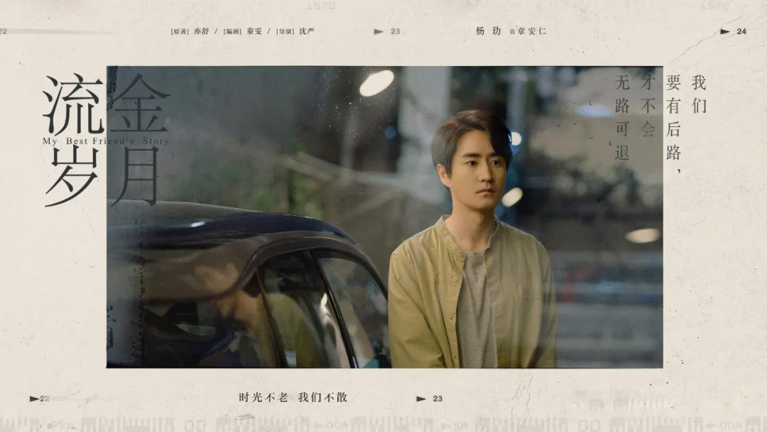 金岁月,章安仁,刘诗诗,倪妮