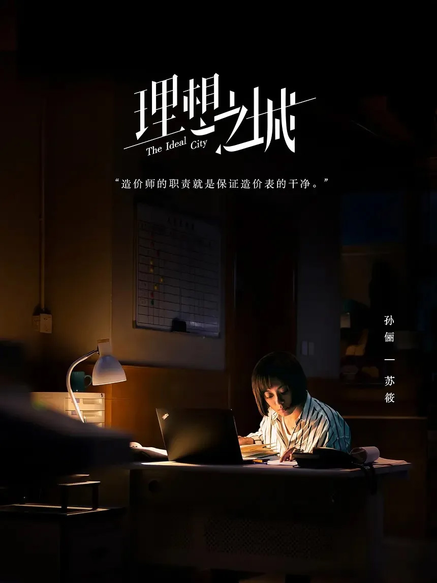 青簪行,皓衣行,雪中悍刀行,特战荣耀,女心理师,三体,学区房,余生请多指教,亲爱的挚爱的,假日暖洋洋,庆余年2,琅琊榜,四十正好