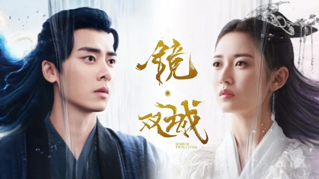 青簪行,皓衣行,雪中悍刀行,特战荣耀,女心理师,三体,学区房,余生请多指教,亲爱的挚爱的,假日暖洋洋,庆余年2,琅琊榜,四十正好