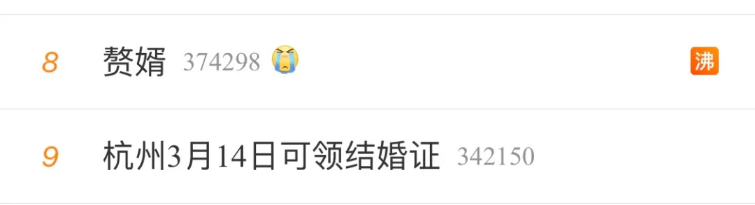 赘婿,郭麒麟,庆余年,张若昀,安家,三叉戟