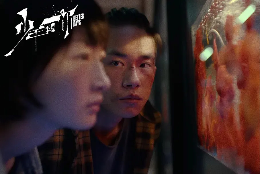 奥斯卡,少年的你,周冬雨,易烊千玺,无依之地,米纳里,滚蛋吧 肿瘤君,你好 李焕英