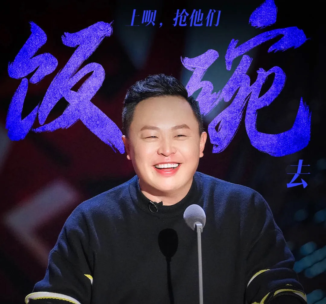 吐槽大会,阎鹤祥,郭麒麟,万里走单骑,赘婿,德云斗笑社,极限挑战,小岳岳,烧饼,三哥,孟鹤堂,九字科,秦霄贤,郭德纲,老郭有新番