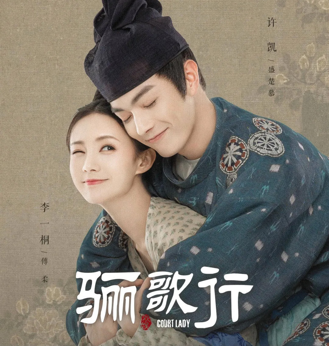 Natalia二婚嫁LV太子,水果娜,挪威王室,平民王妃,骊歌行,李一桐,许凯,辣目洋子,流金岁月,正青春