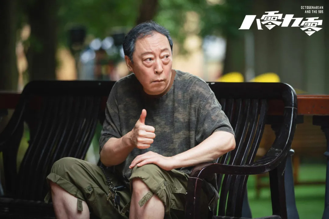 倪大红,八零九零,都挺好,苏大强,过儿爷爷,养老院爷爷,养老院院长,北美养老数据,住房反向抵押贷款,桃姐,如蝶翩翩,刘宇宁