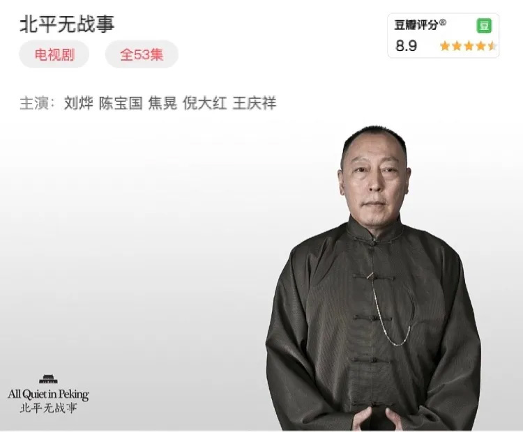 倪大红,八零九零,都挺好,苏大强,过儿爷爷,养老院爷爷,养老院院长,北美养老数据,住房反向抵押贷款,桃姐,如蝶翩翩,刘宇宁