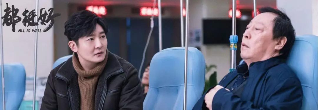 倪大红,八零九零,都挺好,苏大强,过儿爷爷,养老院爷爷,养老院院长,北美养老数据,住房反向抵押贷款,桃姐,如蝶翩翩,刘宇宁