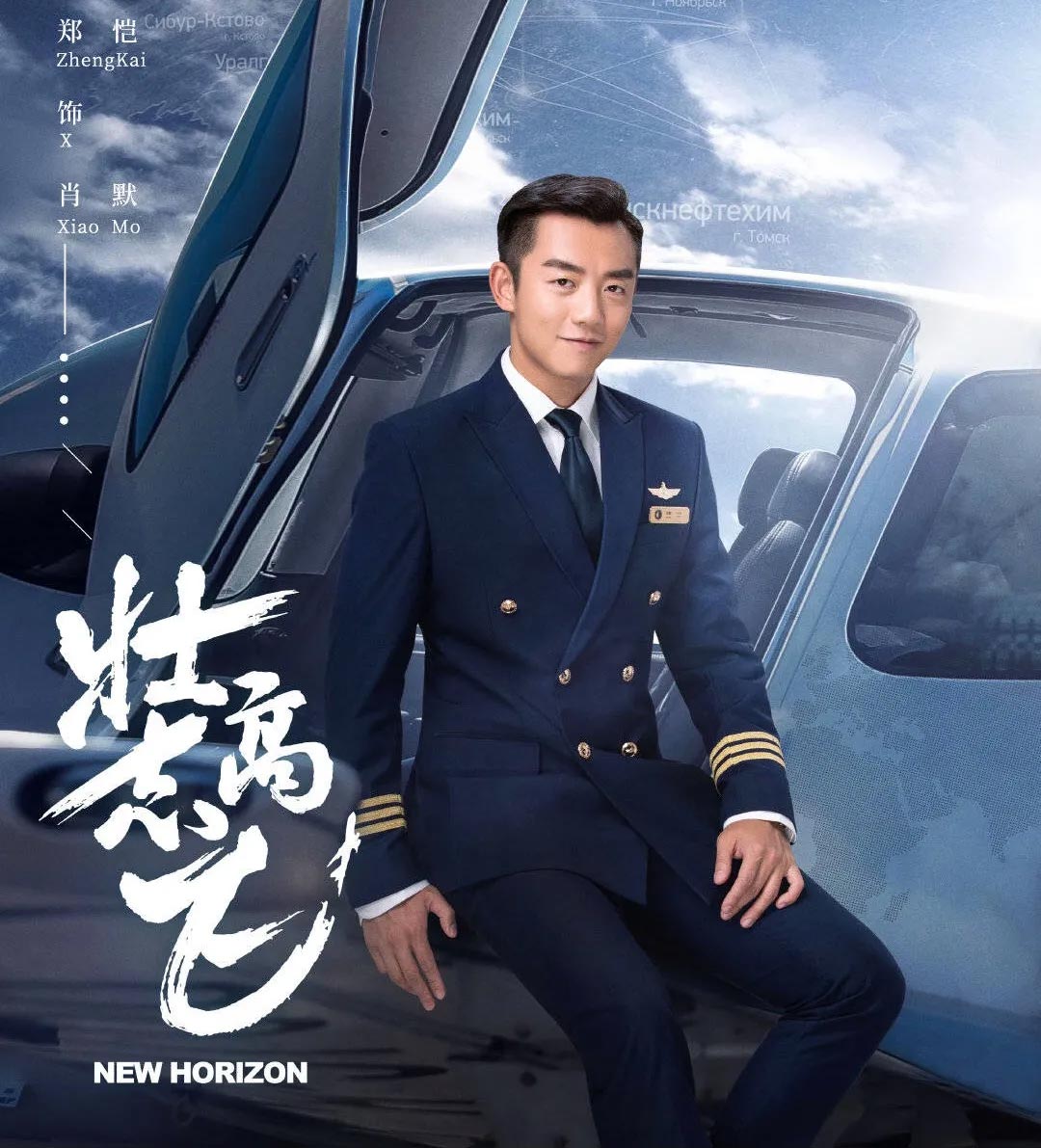 壮志高飞,冲上云霄,陈乔恩,郑凯,胡兵,精英律师,我的前半生,急诊科医生,大江大河2