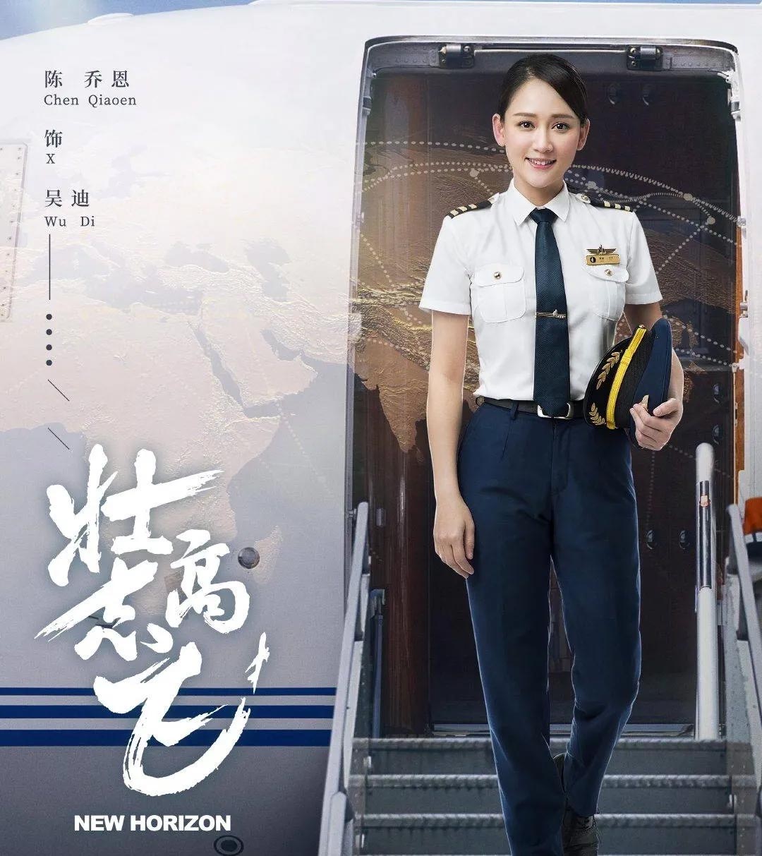 壮志高飞,冲上云霄,陈乔恩,郑凯,胡兵,精英律师,我的前半生,急诊科医生,大江大河2