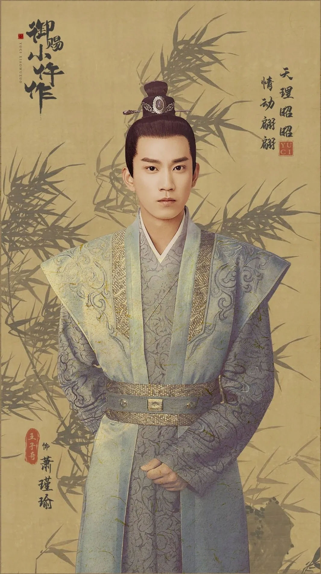 御赐小仵作,央视点名,央视楼健,女扮男装,苏晓彤,王子奇