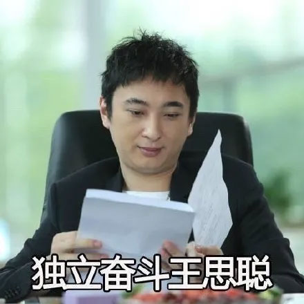 王思聪,网红孙一宁,我们的新时代,李雪健,萨日娜,谭松韵,白敬亭,刘敏涛,佟大为,陈赫,窦骁,王珞丹