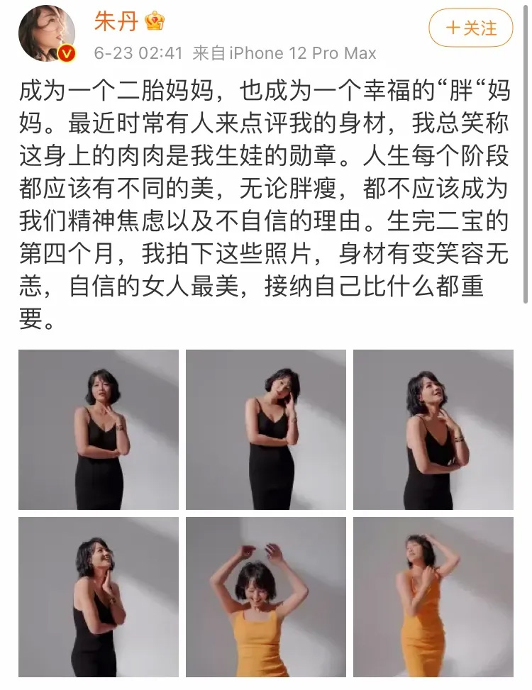 高圆圆,大秦帝国之裂变,咱们结婚吧,刘诗诗,章子怡,身材恢复