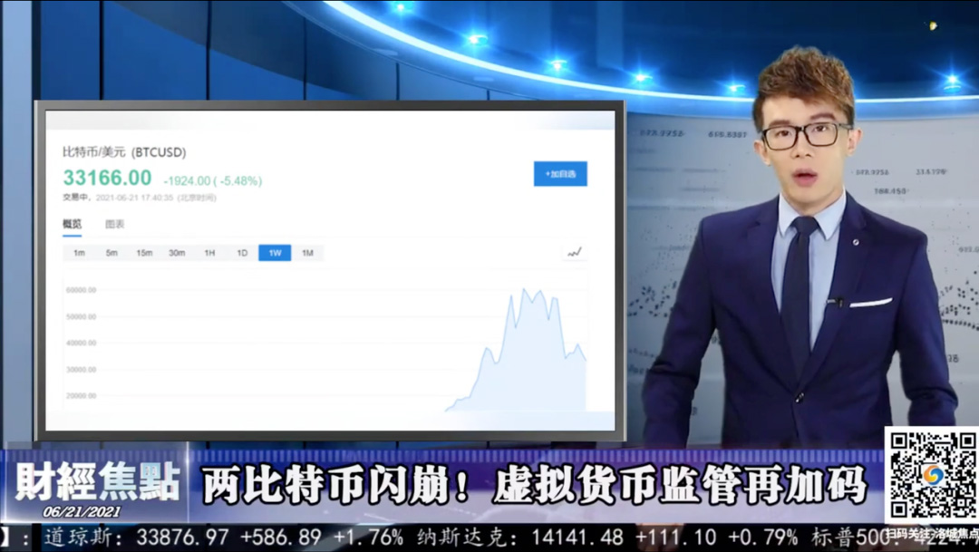Delta毒株,枪击,比特币,六月节,疫苗,滴滴