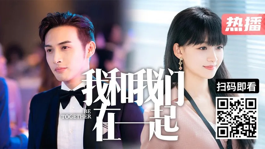 三十而已,景甜张彬彬,我和我们在一起,爱的理想生活,吴谨言,银河补习班,战狼