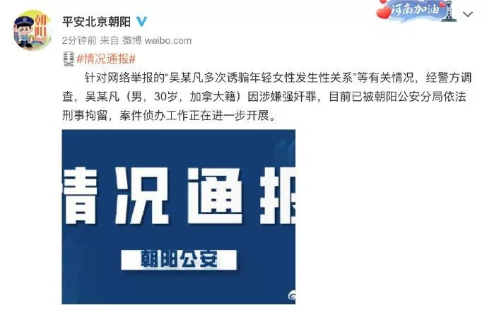 汪峰,中国好声音,那英,李荣浩,李克勤