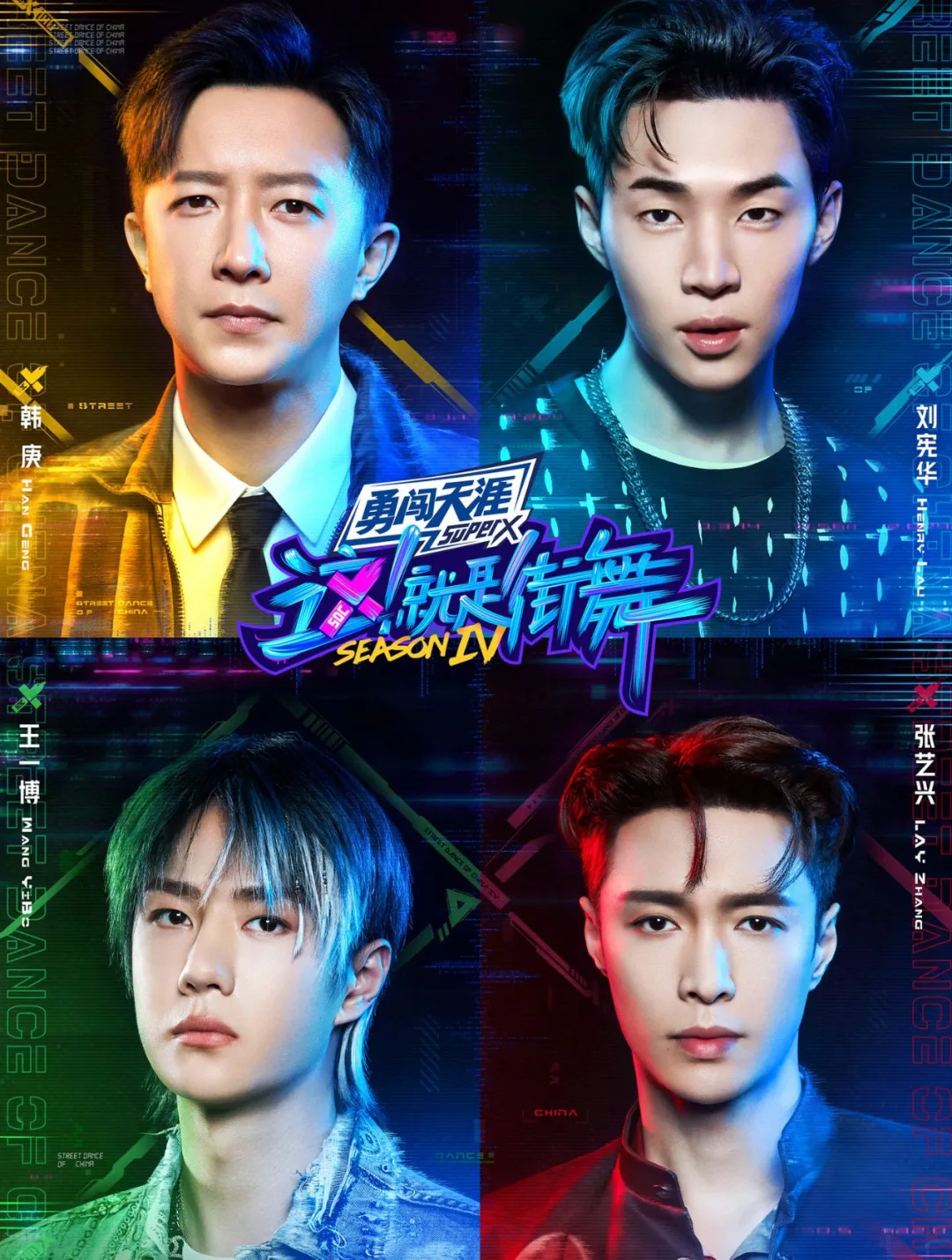 吴亦凡,张艺兴,扫黑风暴,孙红雷,这就是街舞