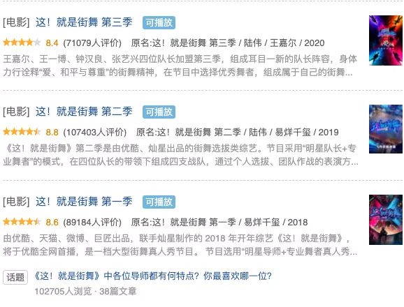 吴亦凡,张艺兴,扫黑风暴,孙红雷,这就是街舞