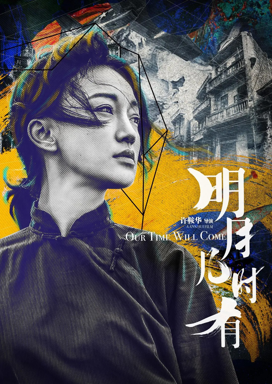 吴京,章子怡,长津湖,我和我的父辈,中国医生,我和我的祖国,我和我的家乡,中国机长,八佰,明月几时有