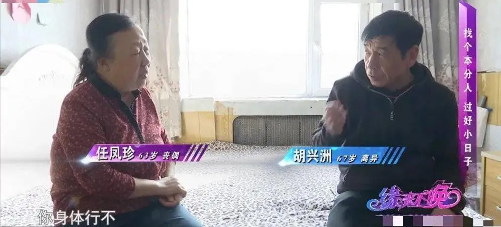 吉林卫视缘来不晚,辽宁卫视爱的选择,老年人相亲综艺,老年人恋爱综艺,黑龙江卫视相亲相爱,老年人奇葩择偶观,三大卫视老年人相亲恋爱综艺,大爷奇葩择偶观