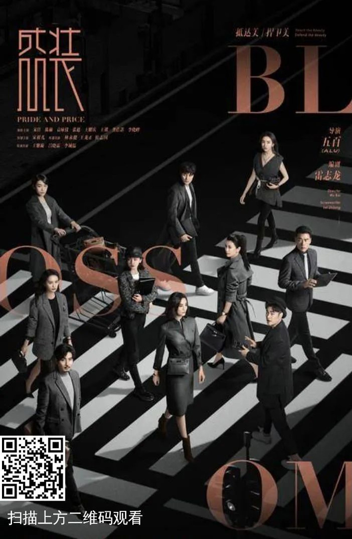 盛装,宋佳,袁咏仪,宋祖儿,陈赫