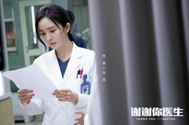 《谢谢你医生》官方海报