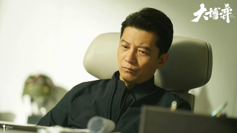 《大博弈》宣传海报