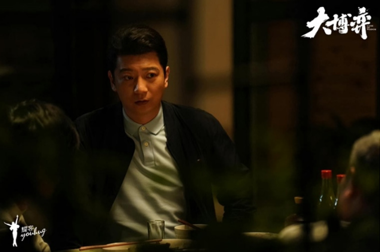 《大博弈》宣传海报