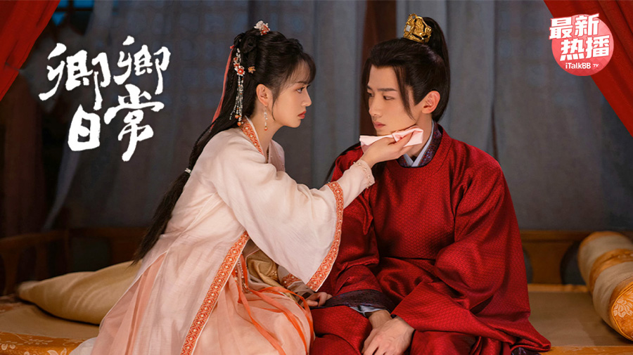 卿卿日常：白敬亭田曦薇新婚之夜