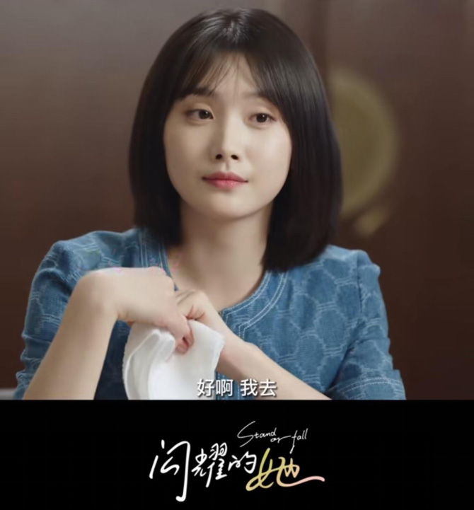 iTalkBB TV在线高清更新《闪耀的她》，刘芸饰演的陈萱萱