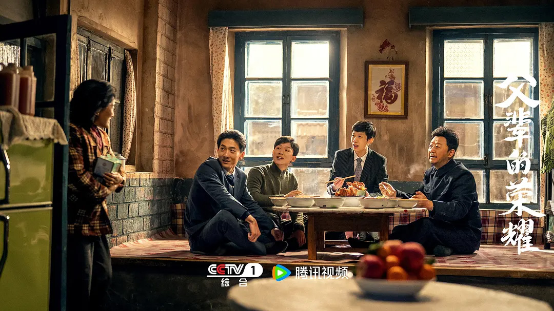 《父辈的荣耀》海报 — iTalkBB同步热播