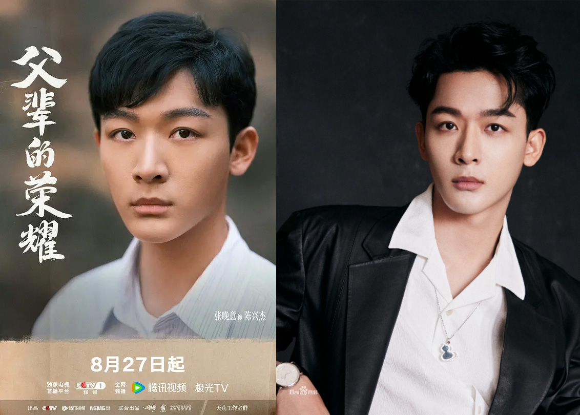 《父辈的荣耀》海报 — iTalkBB同步热播