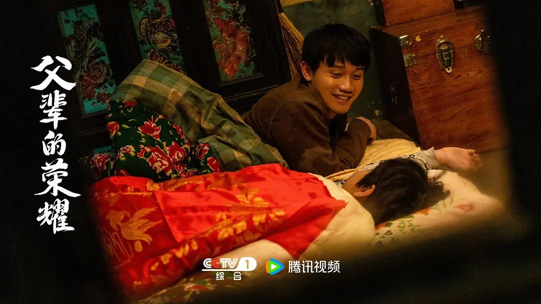 《父辈的荣耀》海报 — iTalkBB同步热播