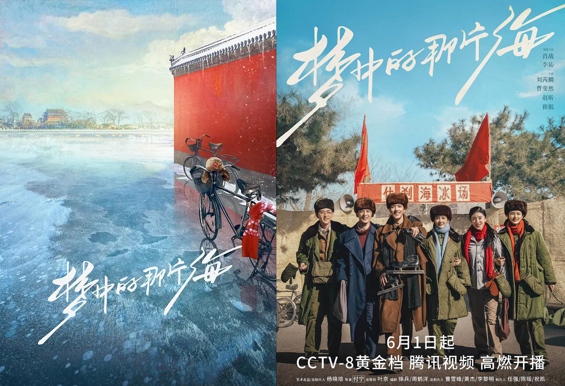 《梦中的那片海》剧照