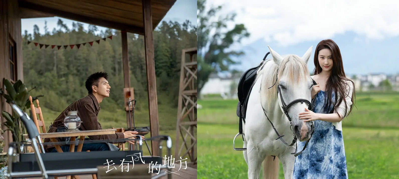 《去有风的地方》剧照