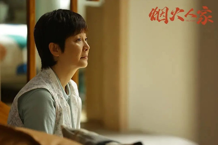 《烟火人家》海报— iTalkBB TV同步热映