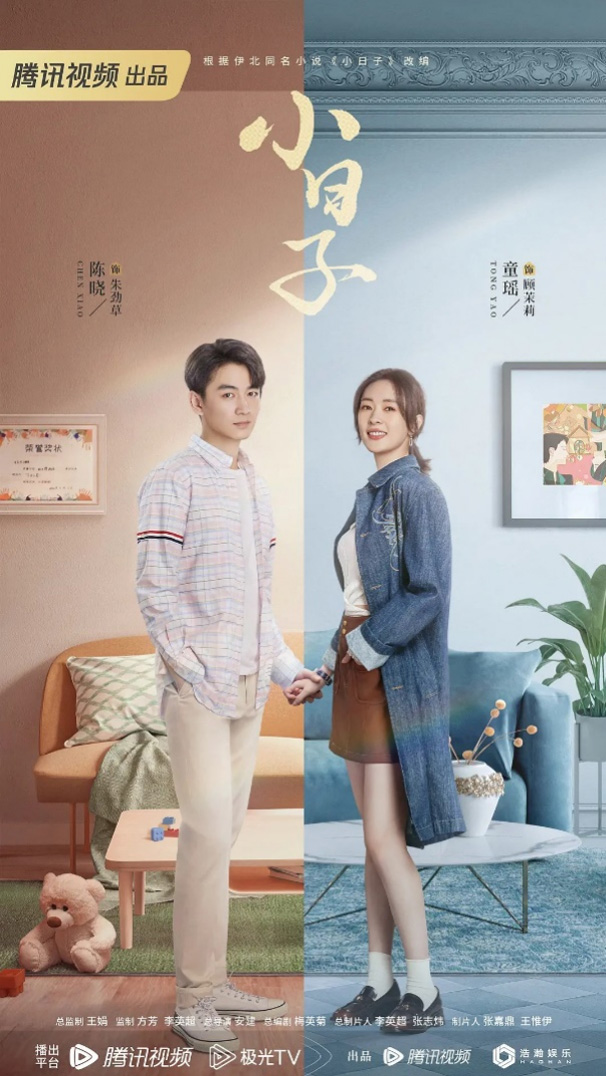 2024年跟播电视剧《小日子》在iTalkBB TV同步热映 正在热播
