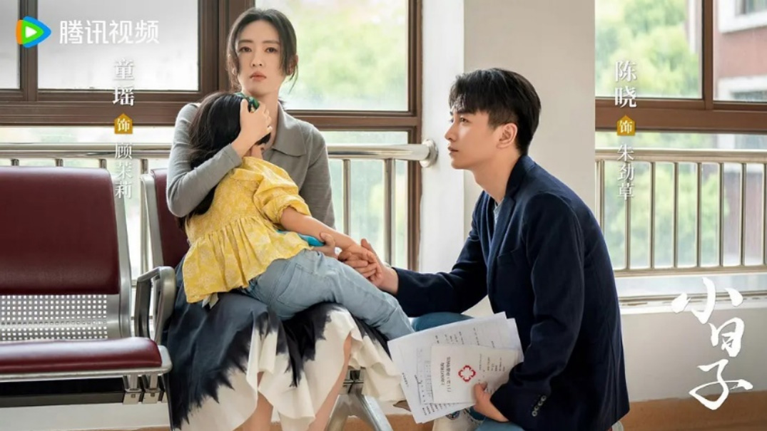 《小日子》剧照— iTalkBB TV 同步热映