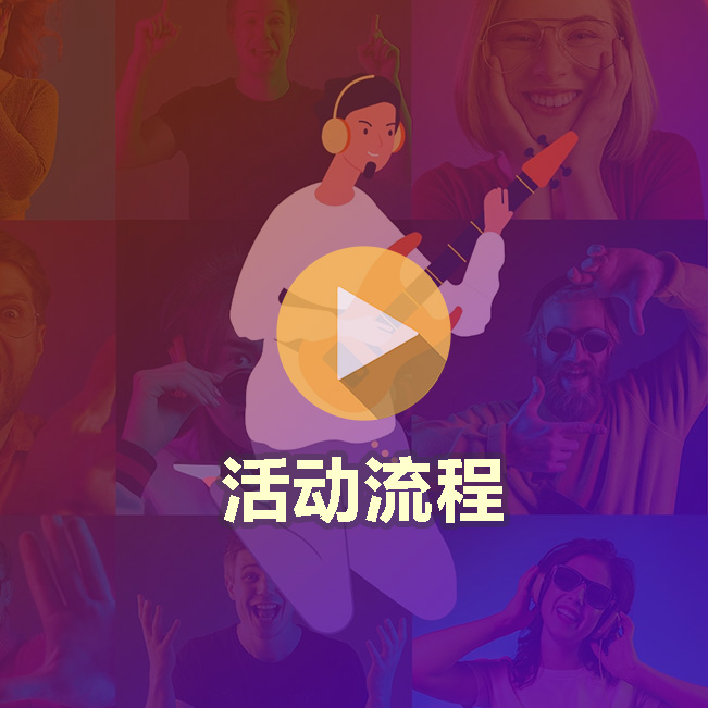 这就是你的舞台·全美线上才艺大奖赛,活动详情*报名页面